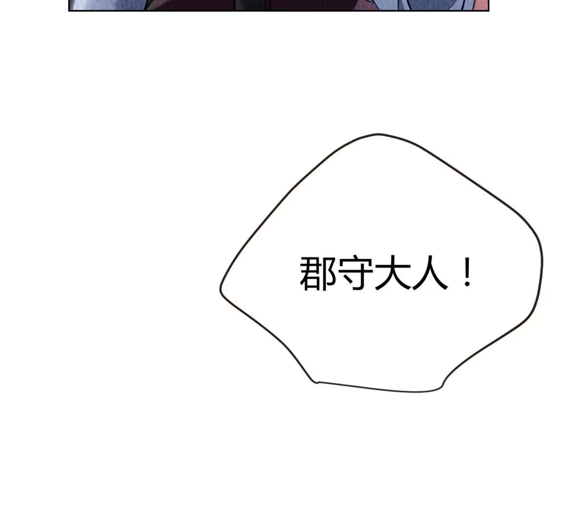 《问丹朱》078 第19页