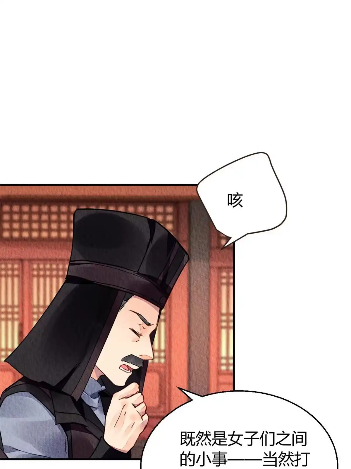 《问丹朱》078 第5页