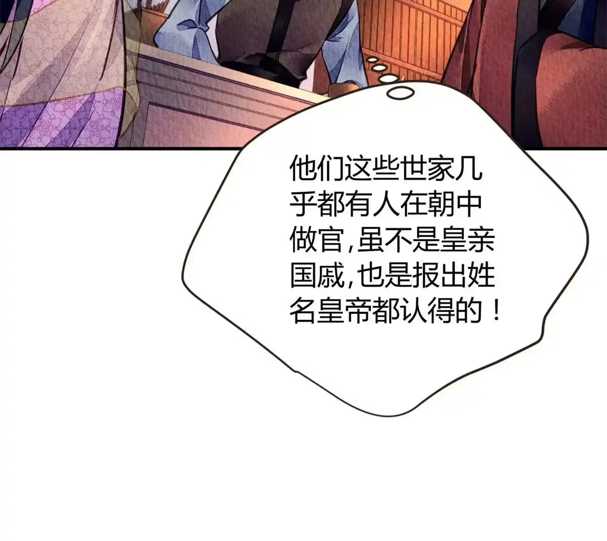 《问丹朱》078 第43页
