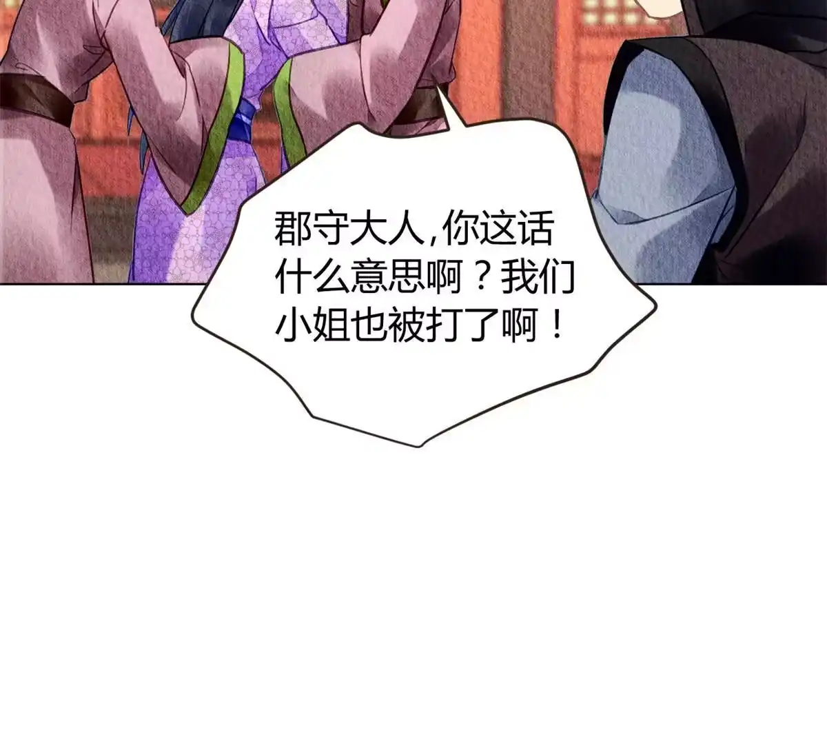 《问丹朱》078 第16页