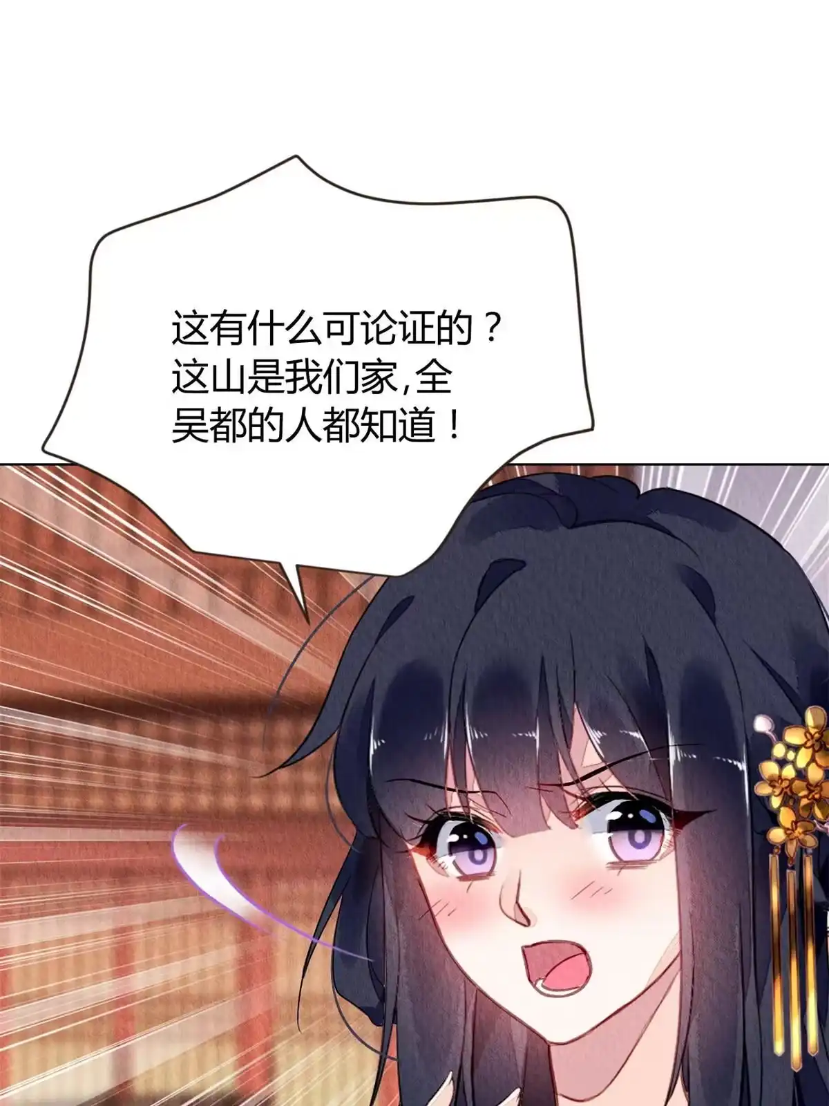 《问丹朱》078 第23页
