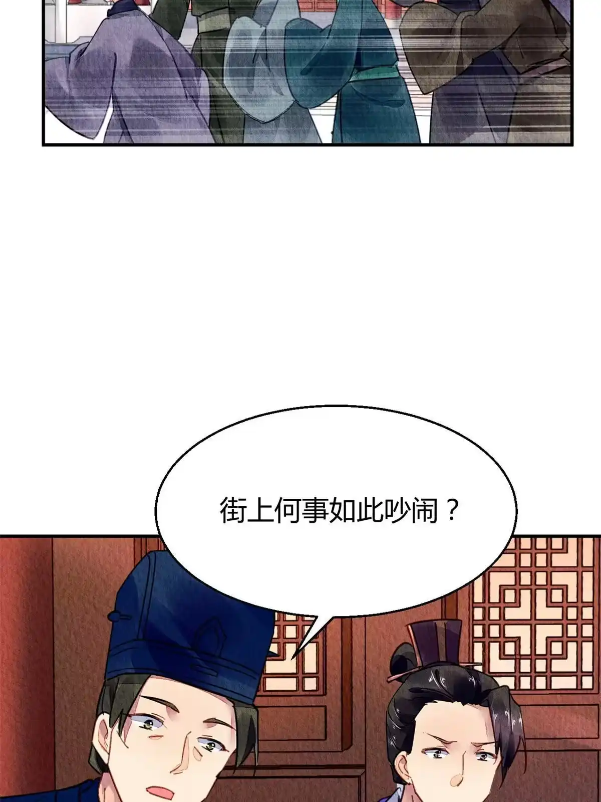 《问丹朱》078 第51页