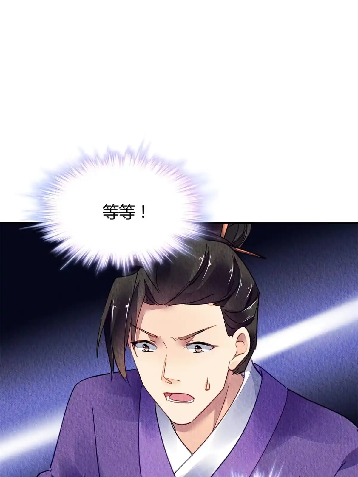《问丹朱》078 第56页