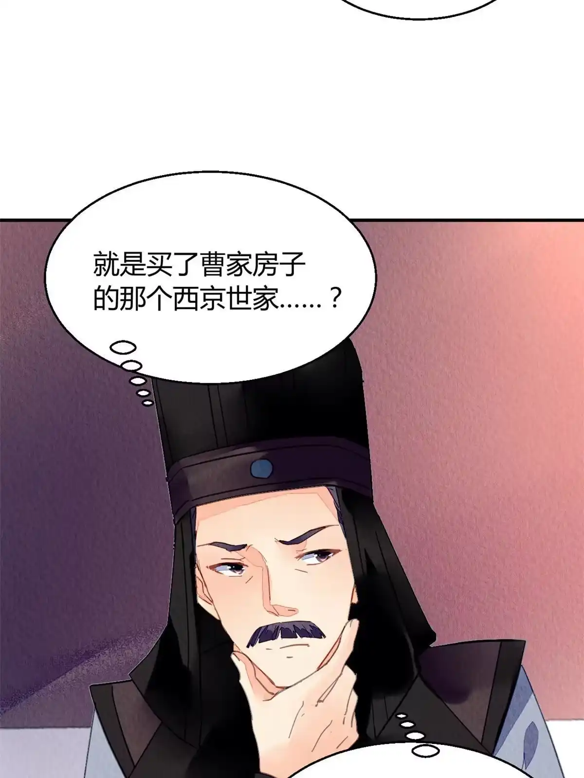 《问丹朱》078 第3页