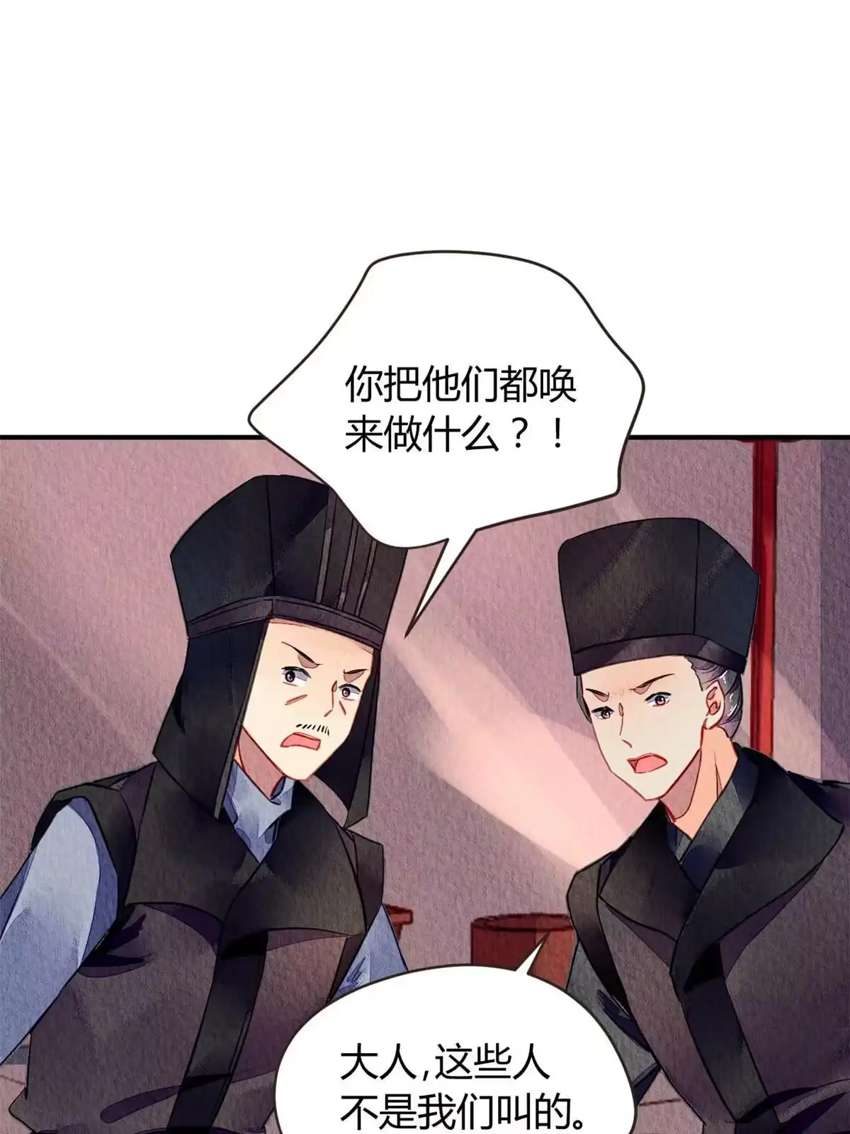 《问丹朱》078 第9页