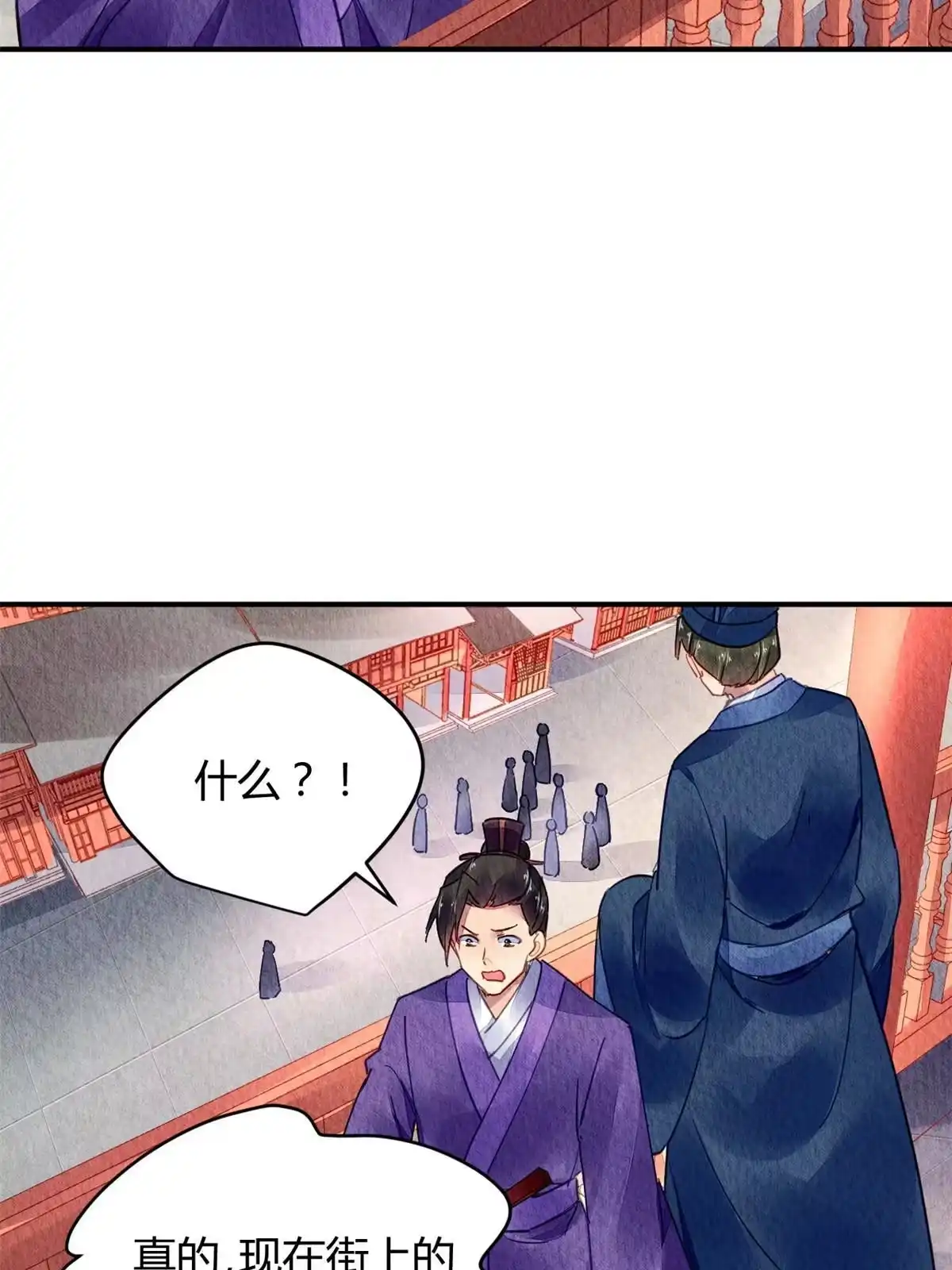 《问丹朱》078 第54页