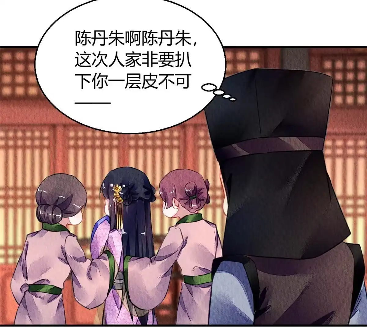 《问丹朱》078 第22页