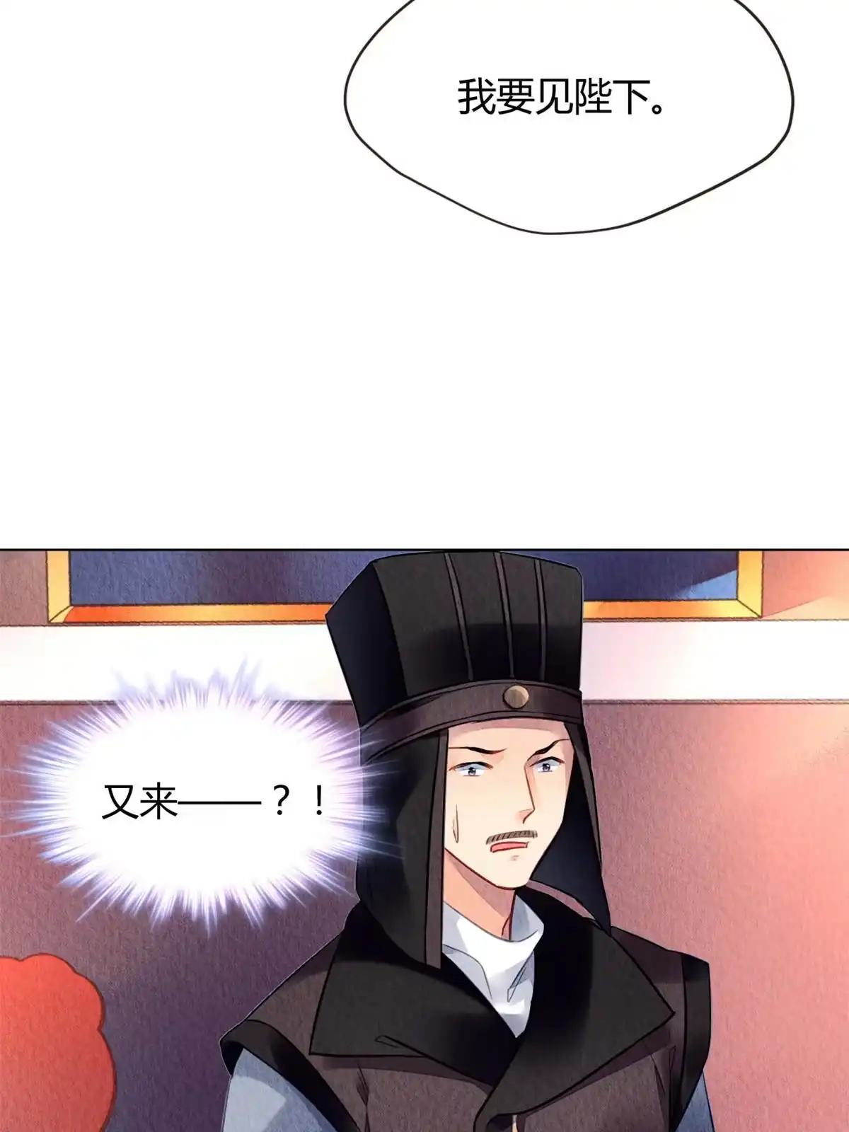 《问丹朱》078 第39页