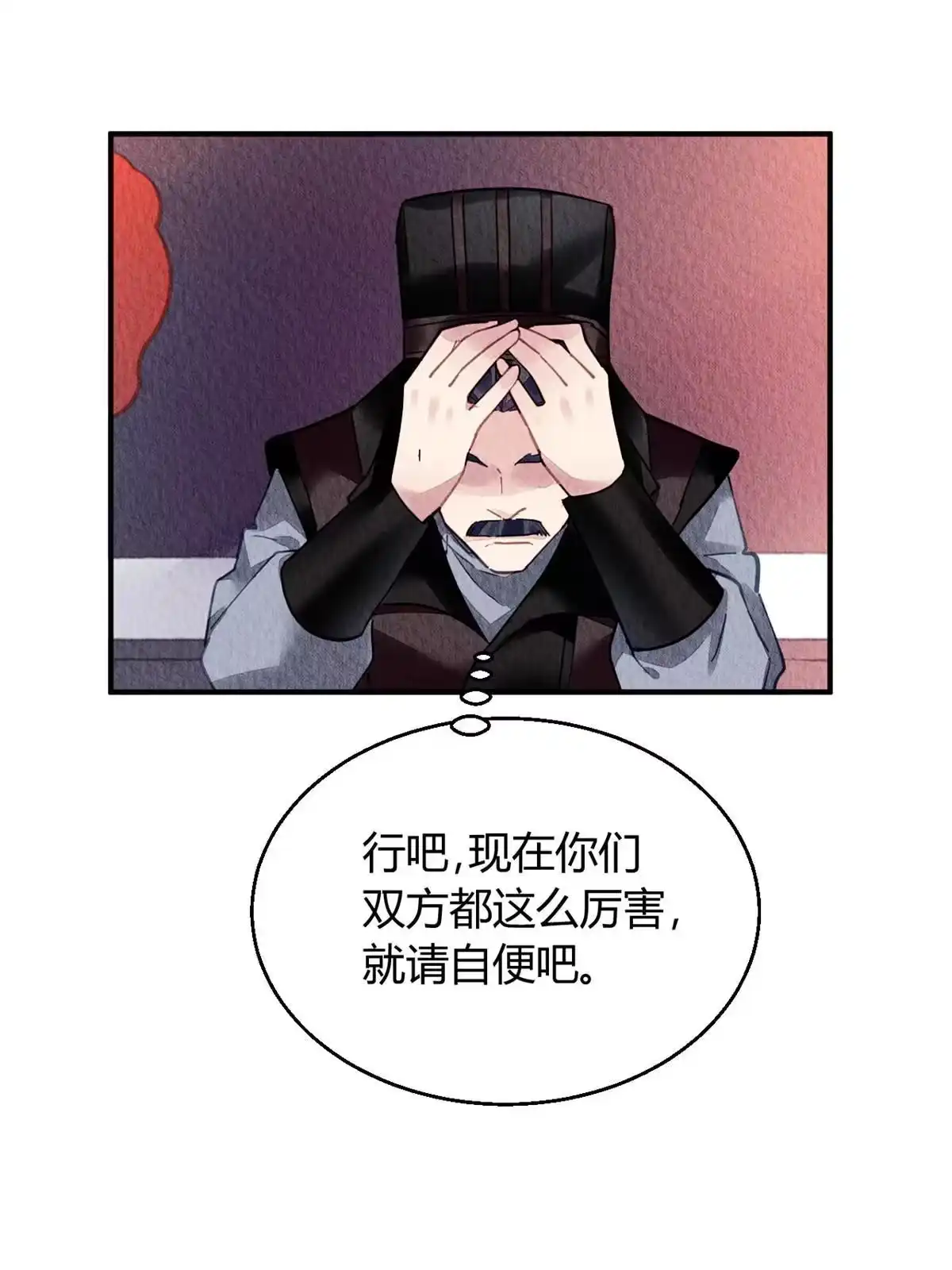 《问丹朱》078 第44页