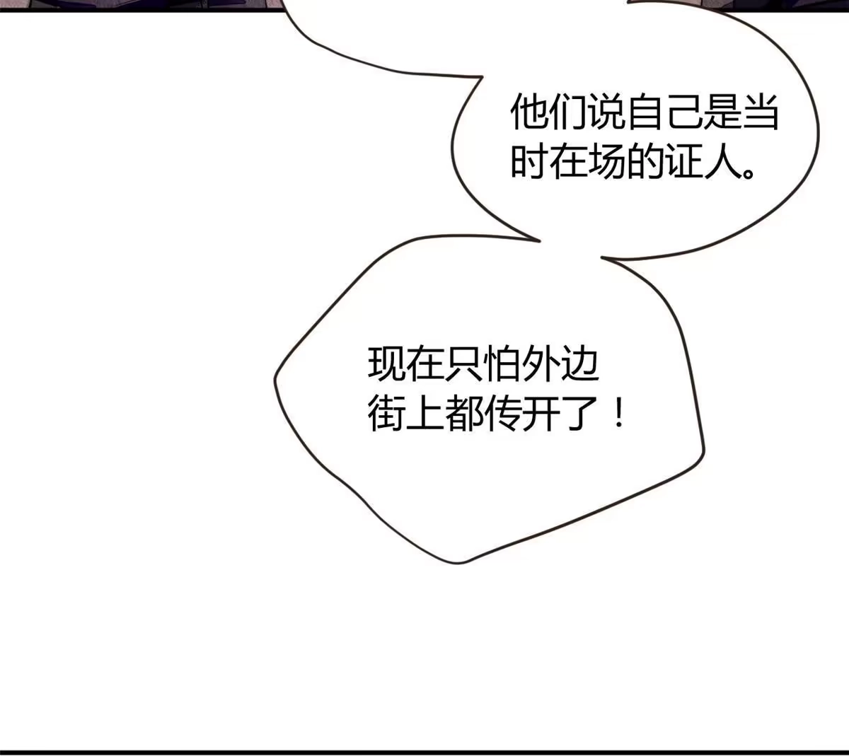 《问丹朱》078 第10页