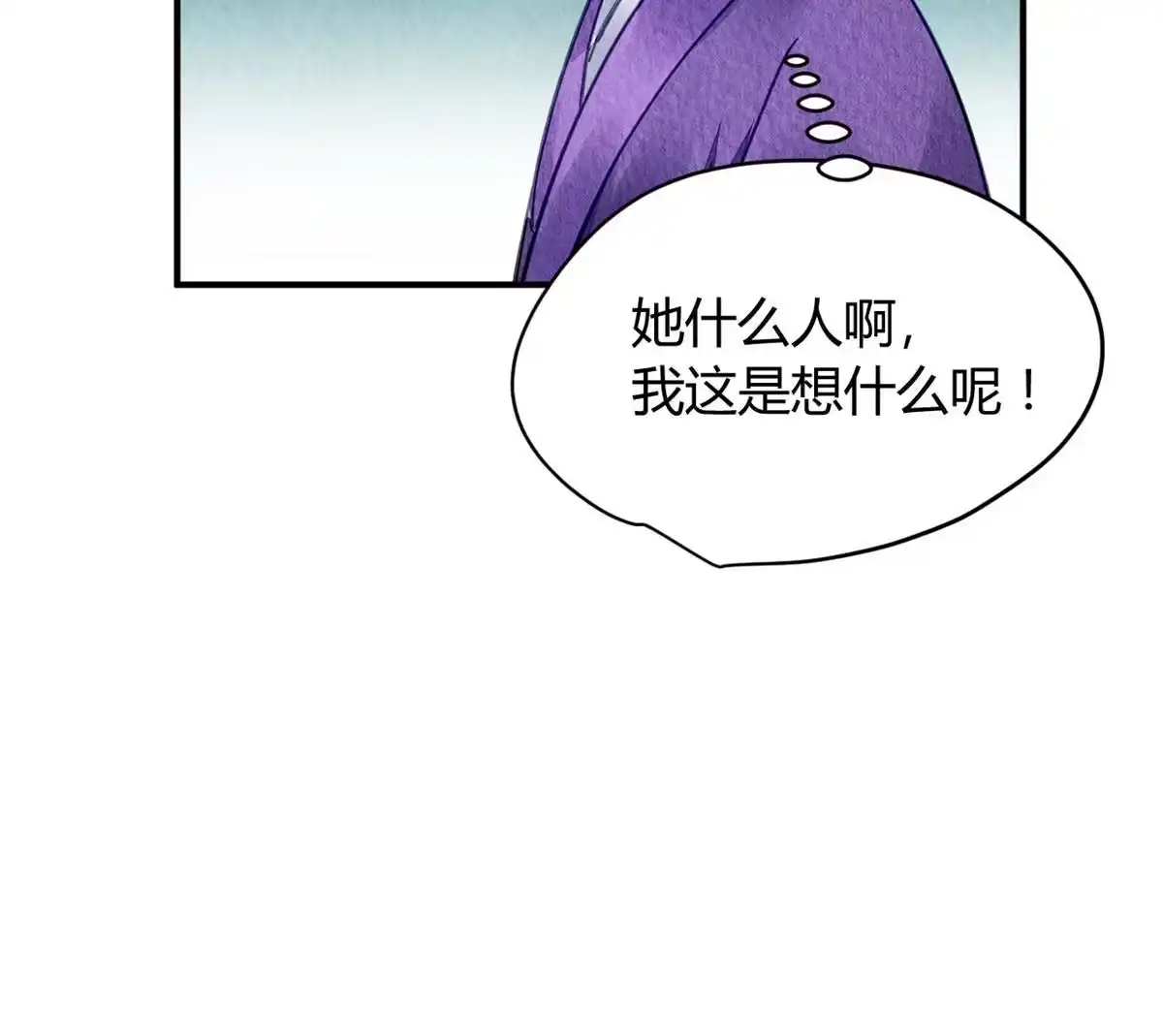 《问丹朱》078 第58页