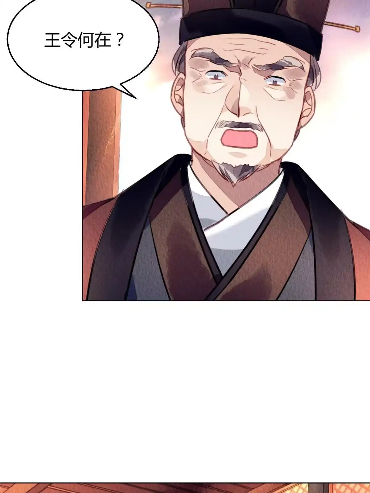 《问丹朱》078 第27页