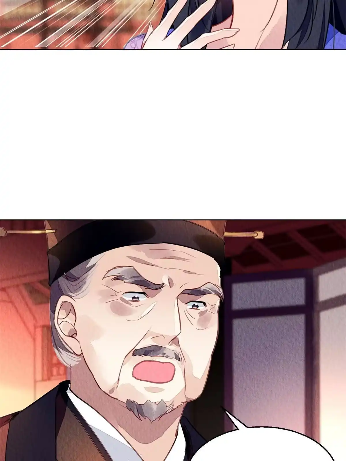 《问丹朱》078 第24页