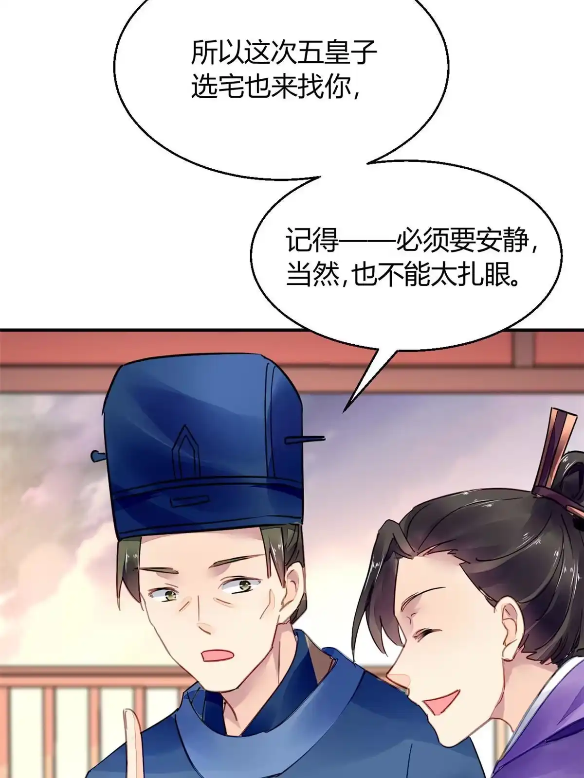 《问丹朱》078 第48页