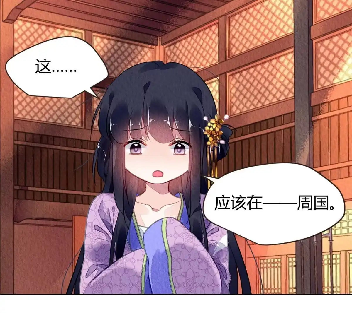 《问丹朱》078 第28页