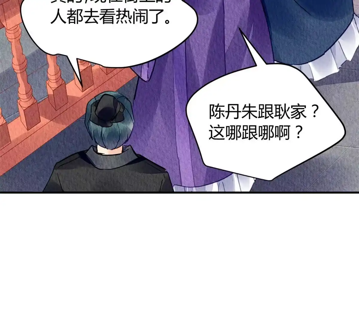 《问丹朱》078 第55页