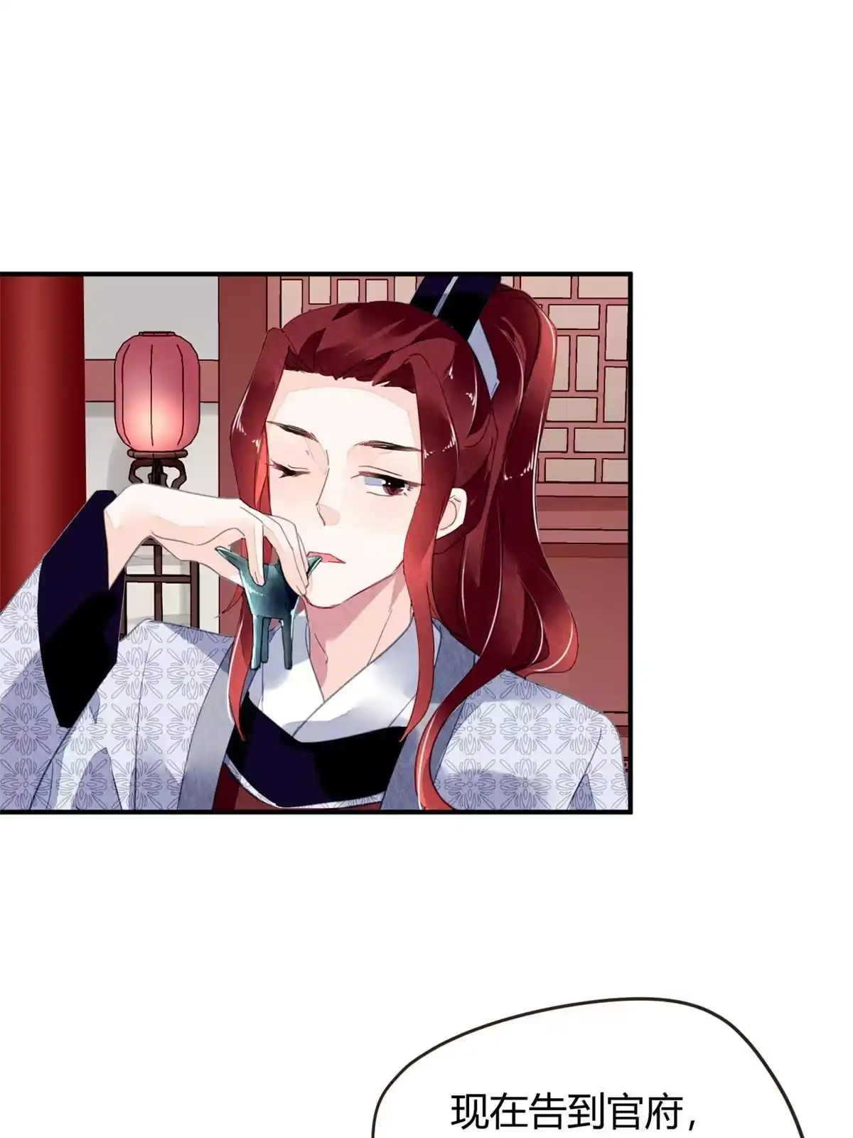 《问丹朱》079 第29页