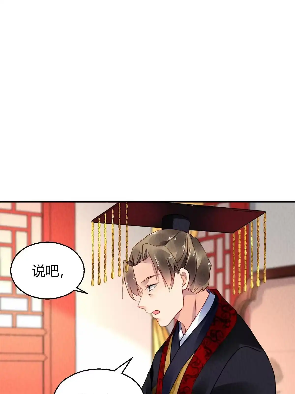 《问丹朱》079 第26页