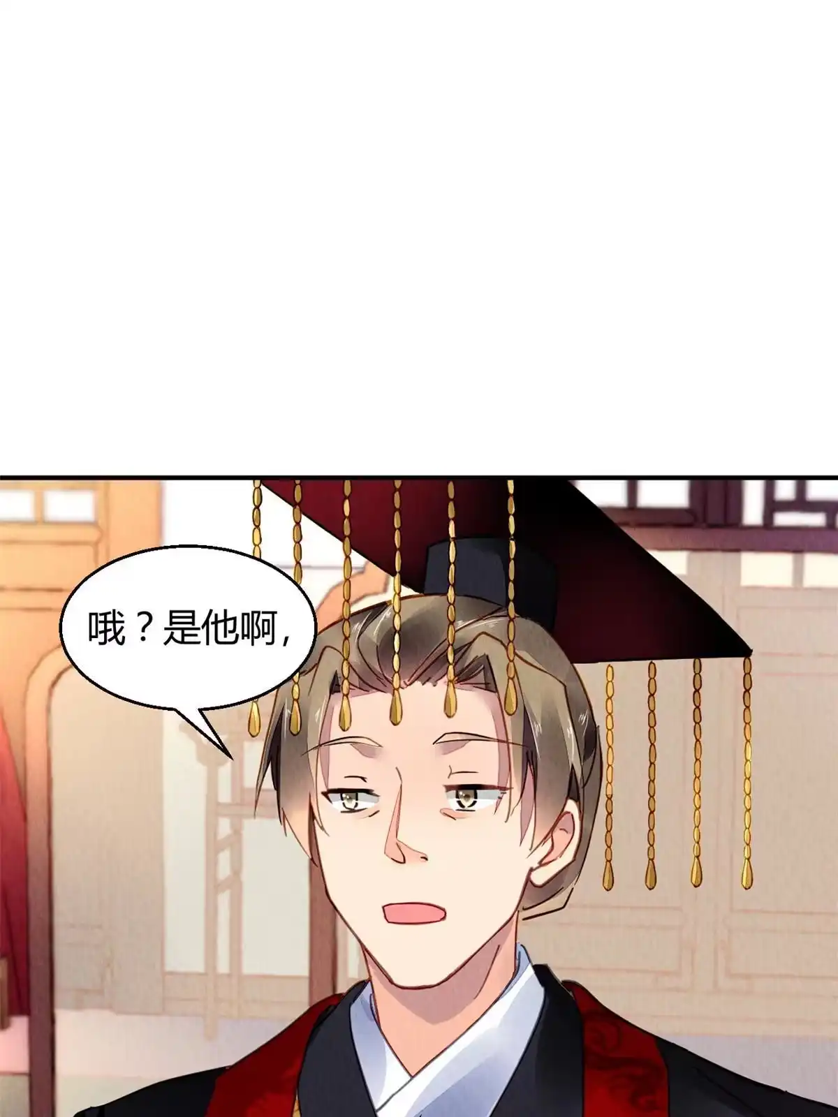 《问丹朱》079 第23页