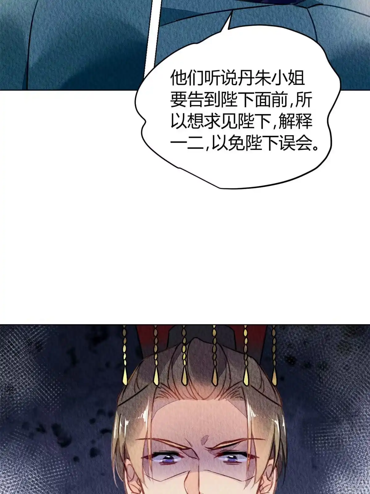 《问丹朱》079 第45页