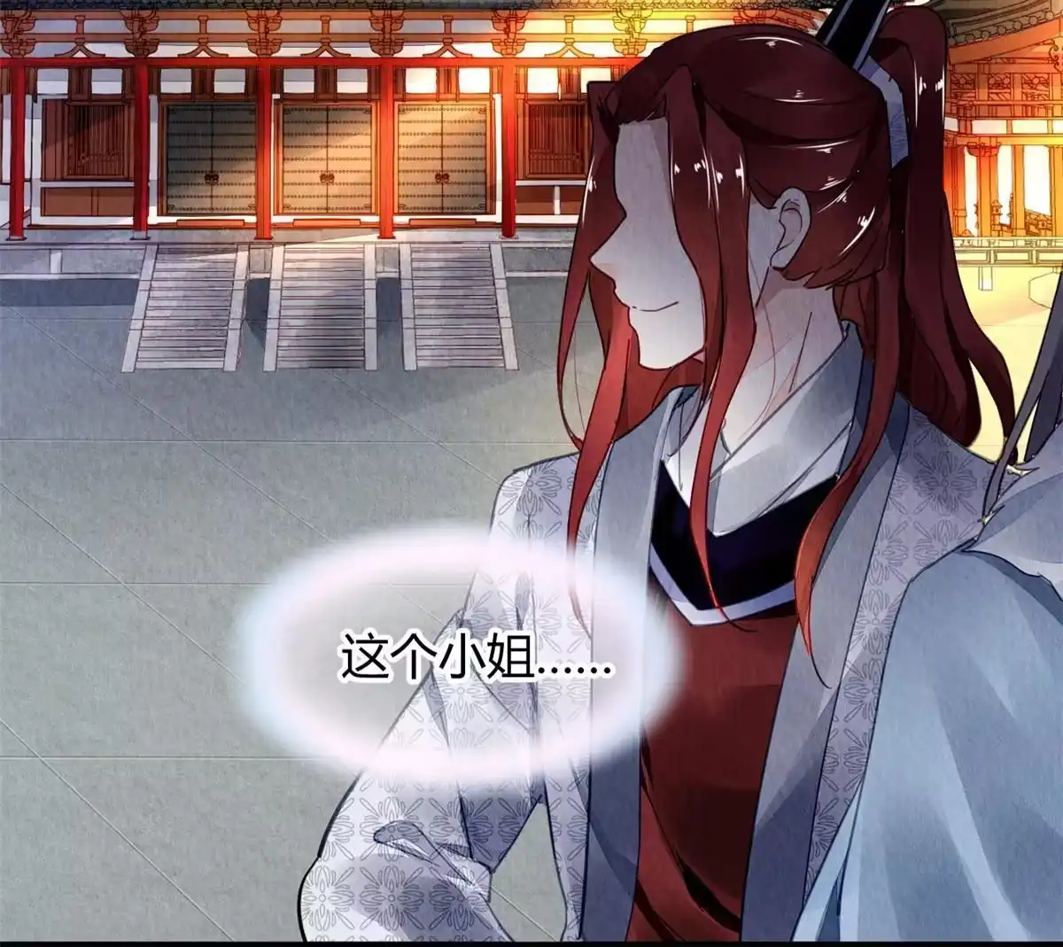 《问丹朱》079 第52页