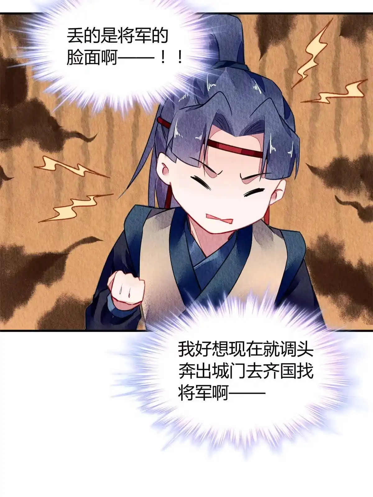 《问丹朱》079 第15页