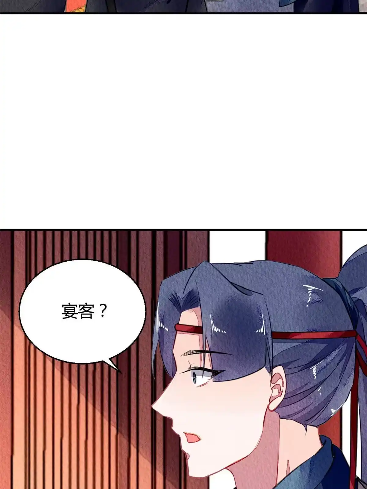 《问丹朱》079 第9页