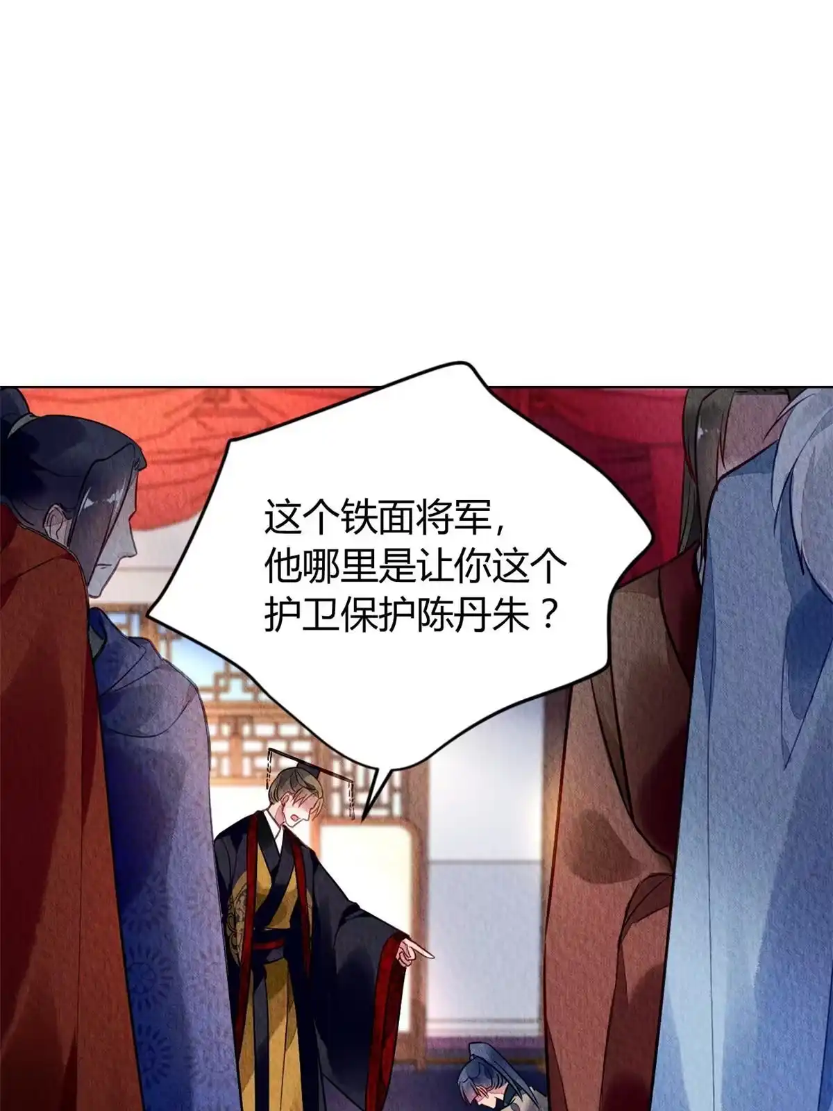 《问丹朱》079 第38页