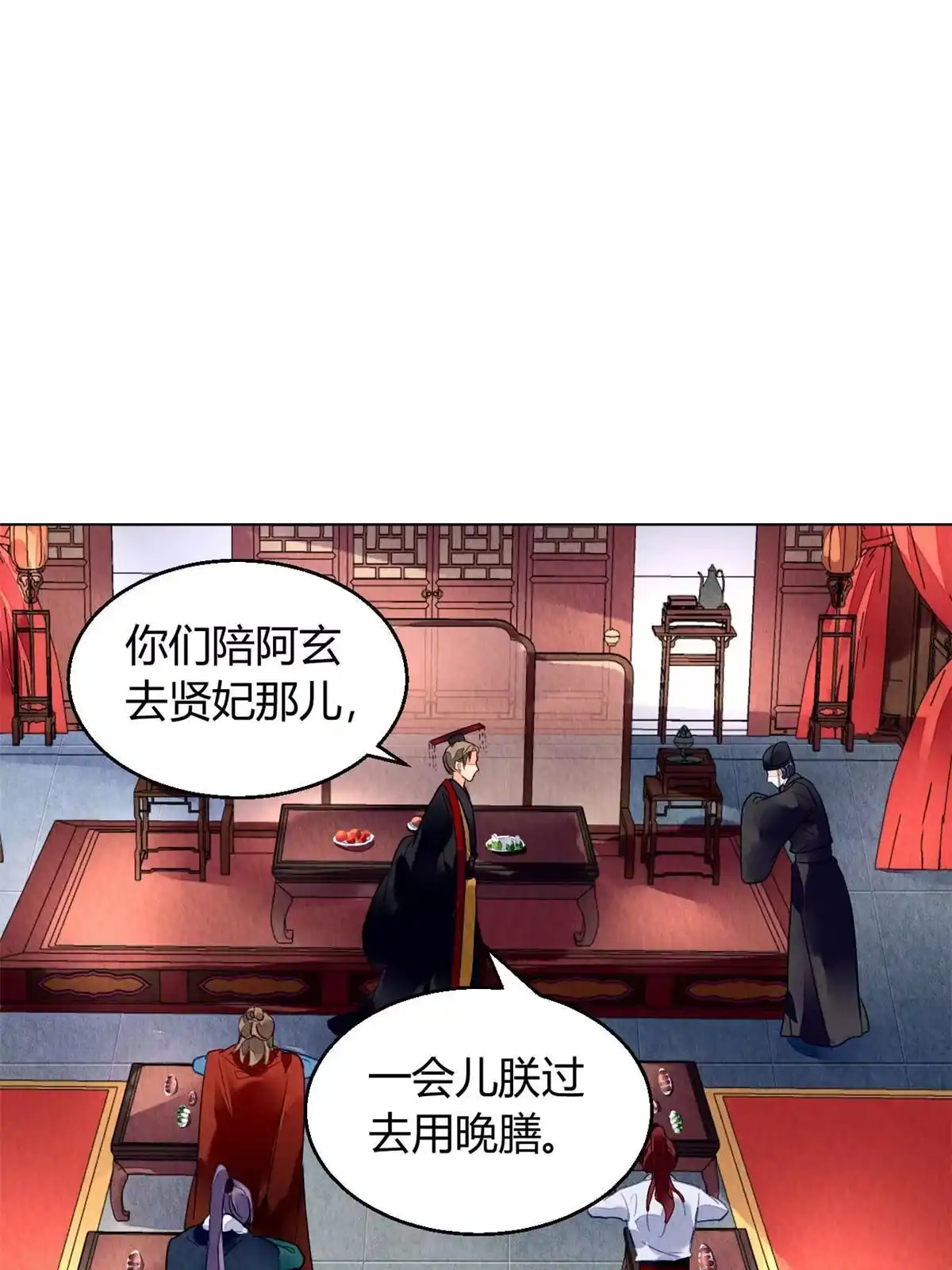 《问丹朱》079 第36页