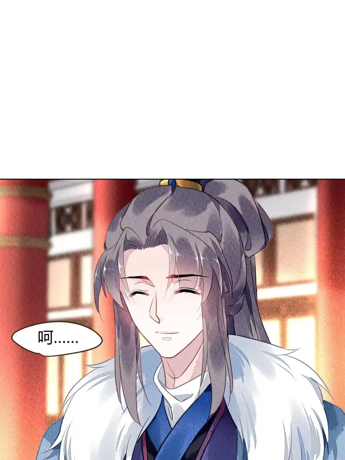 《问丹朱》079 第20页