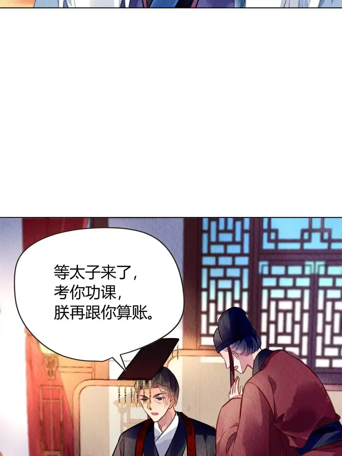 《问丹朱》079 第21页