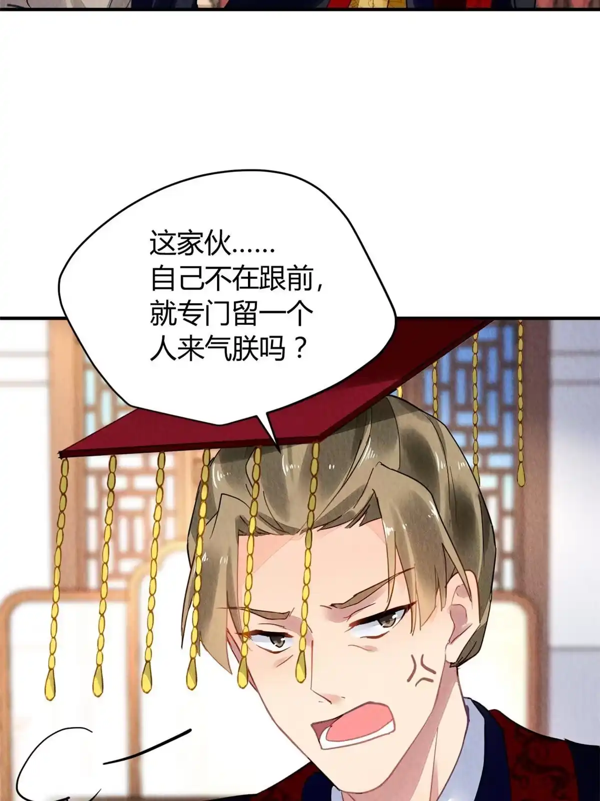 《问丹朱》079 第48页