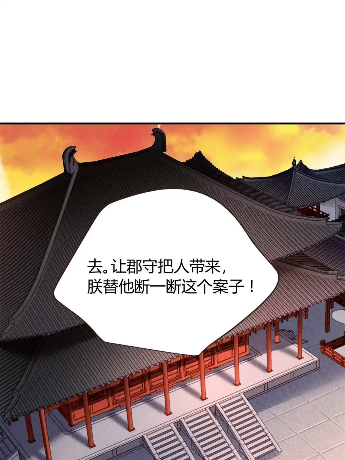 《问丹朱》079 第50页