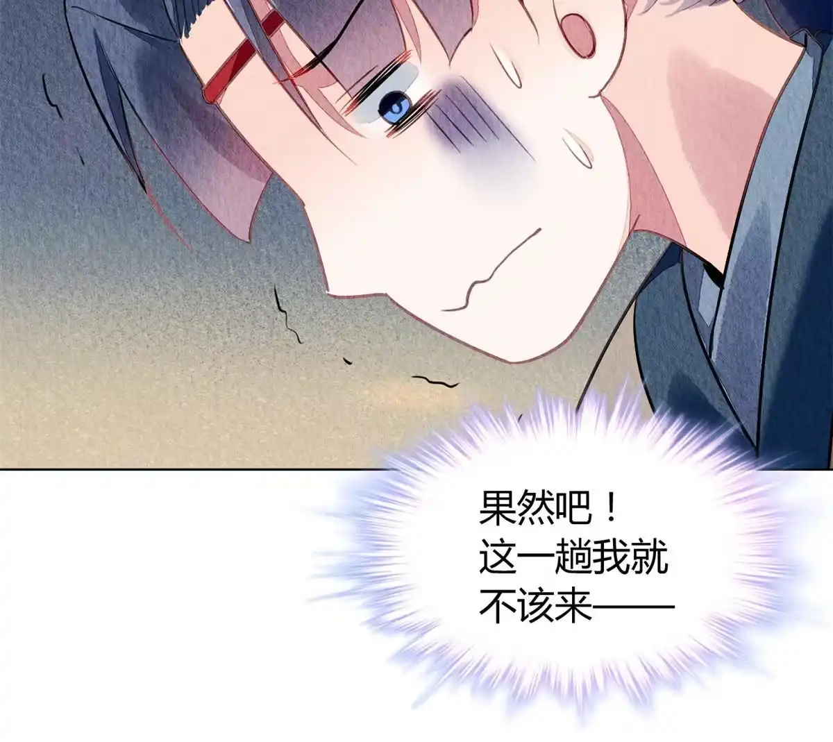 《问丹朱》079 第40页