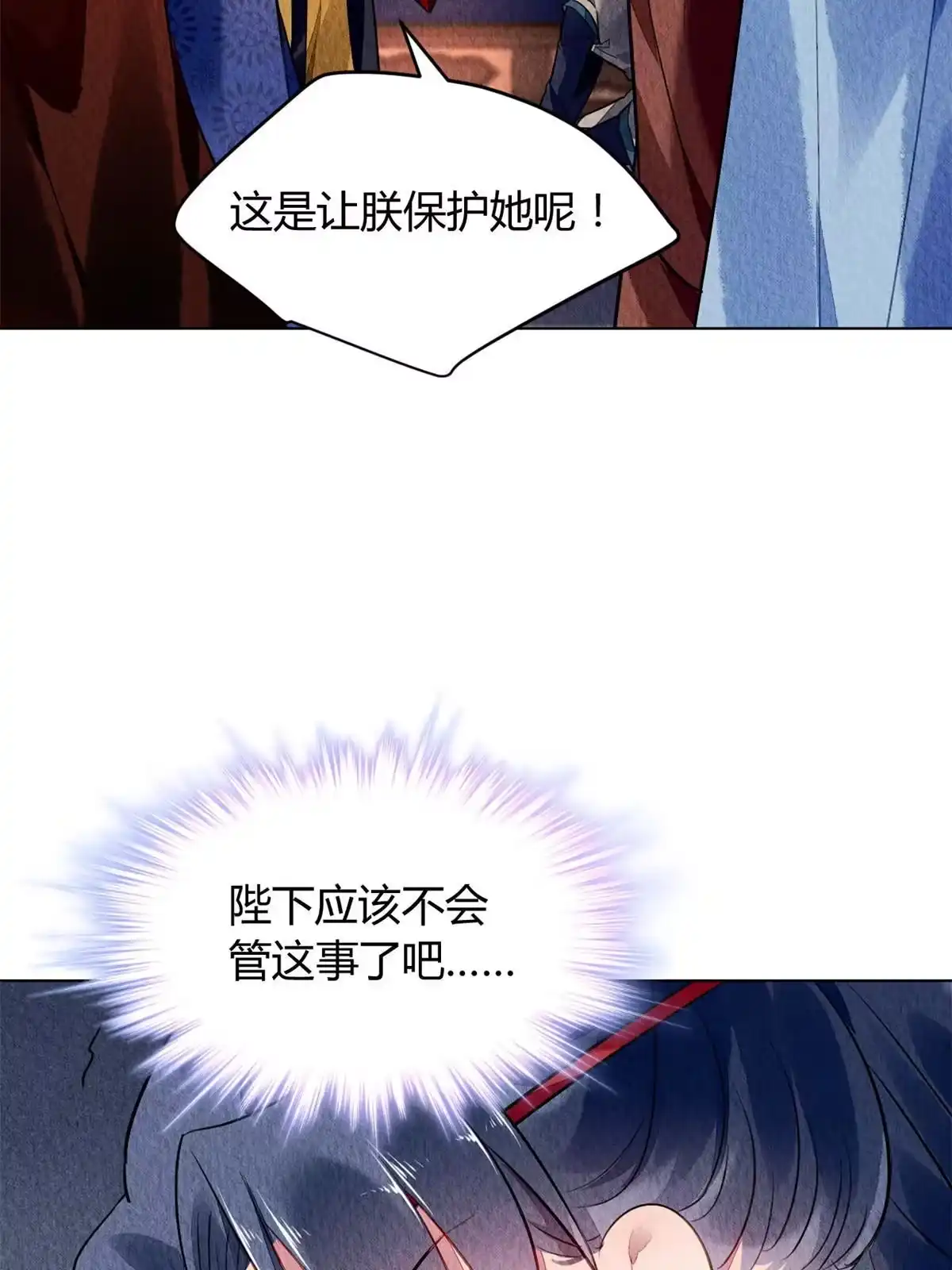《问丹朱》079 第39页