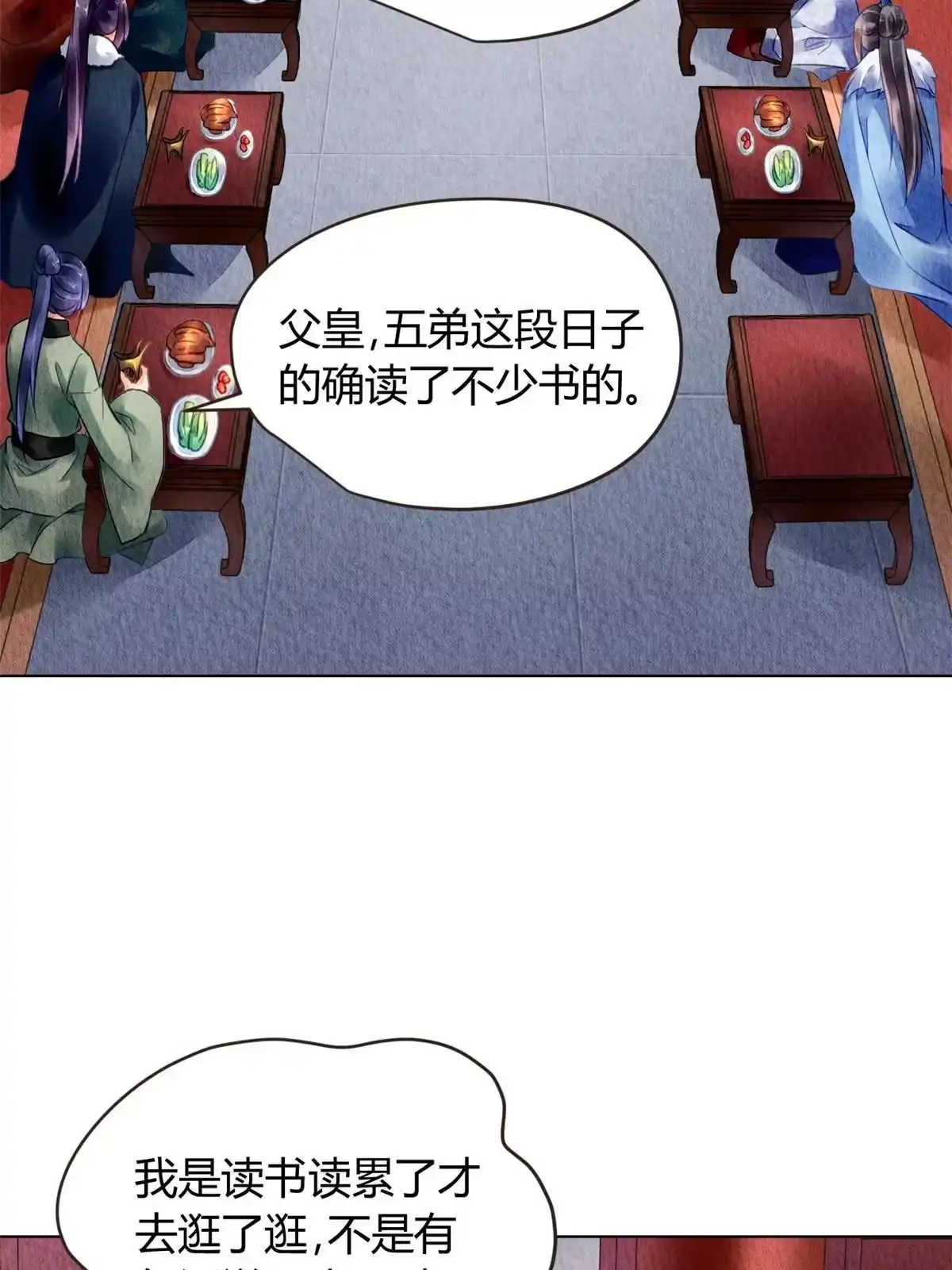 《问丹朱》079 第18页