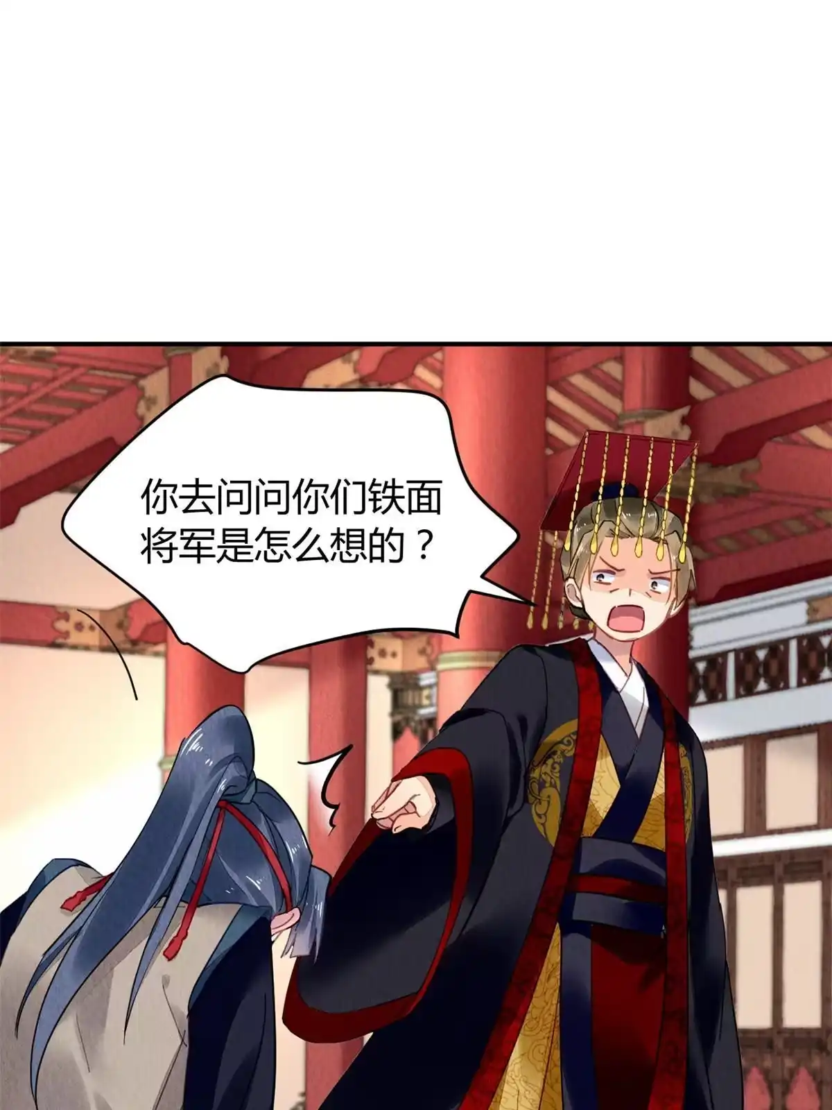 《问丹朱》079 第47页