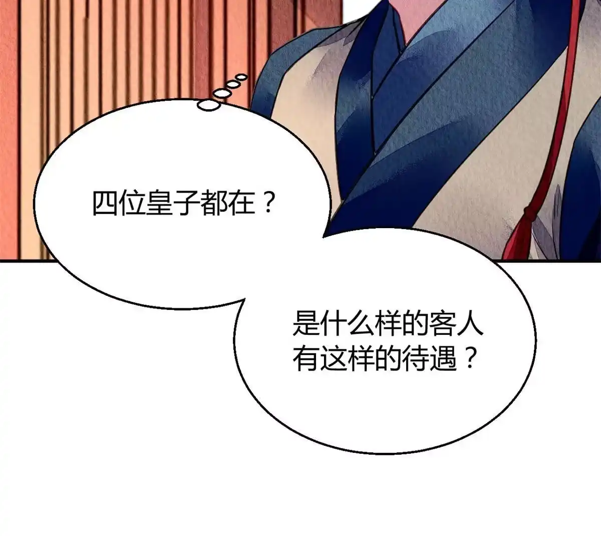 《问丹朱》079 第10页