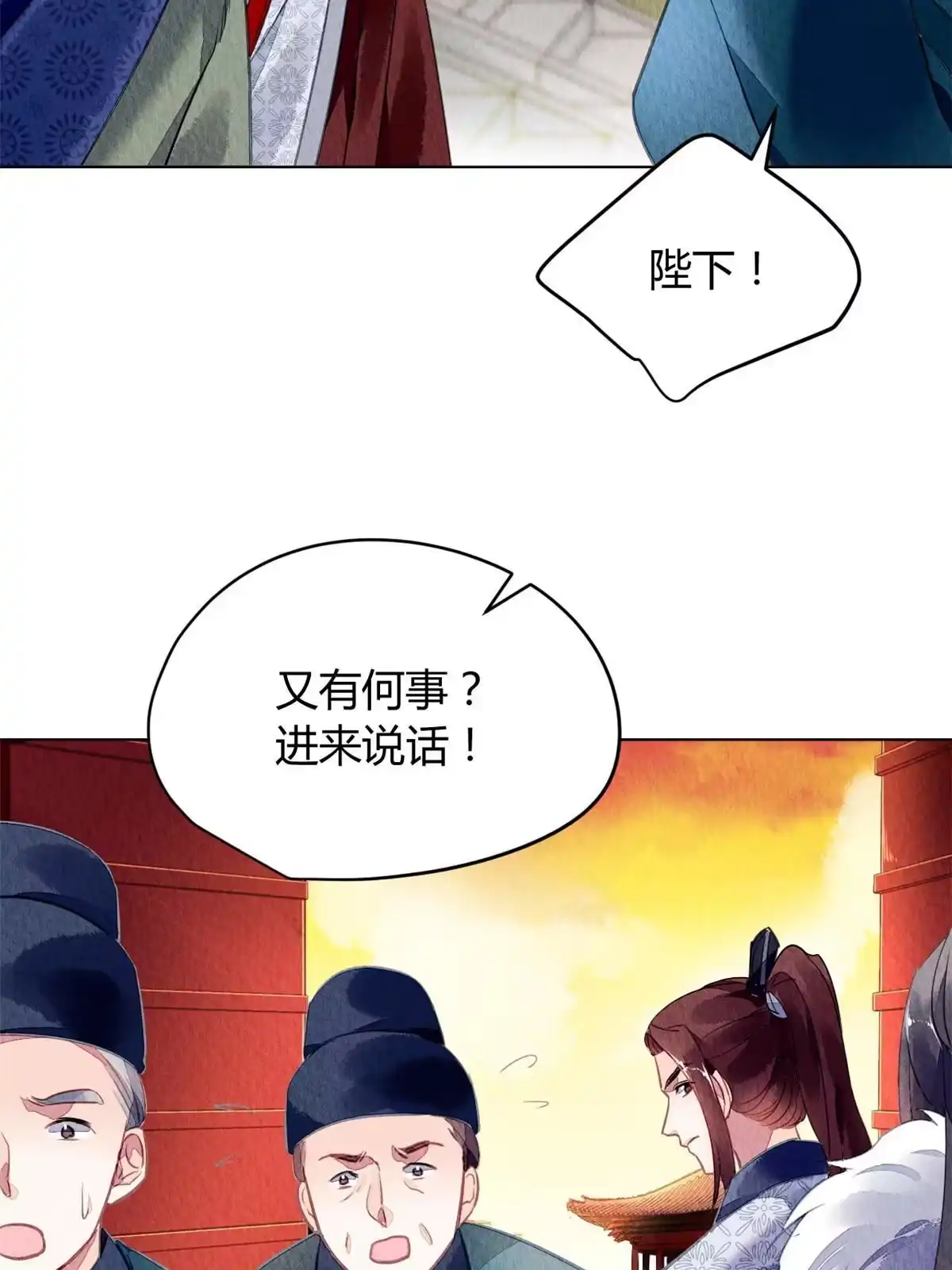 《问丹朱》079 第42页