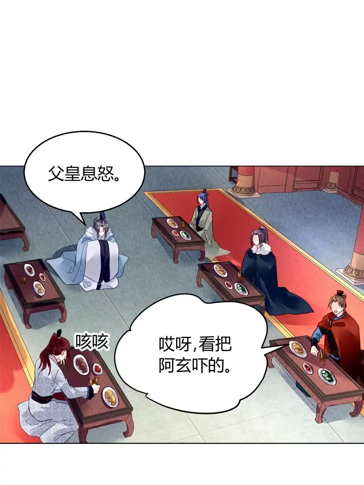 《问丹朱》079 第35页