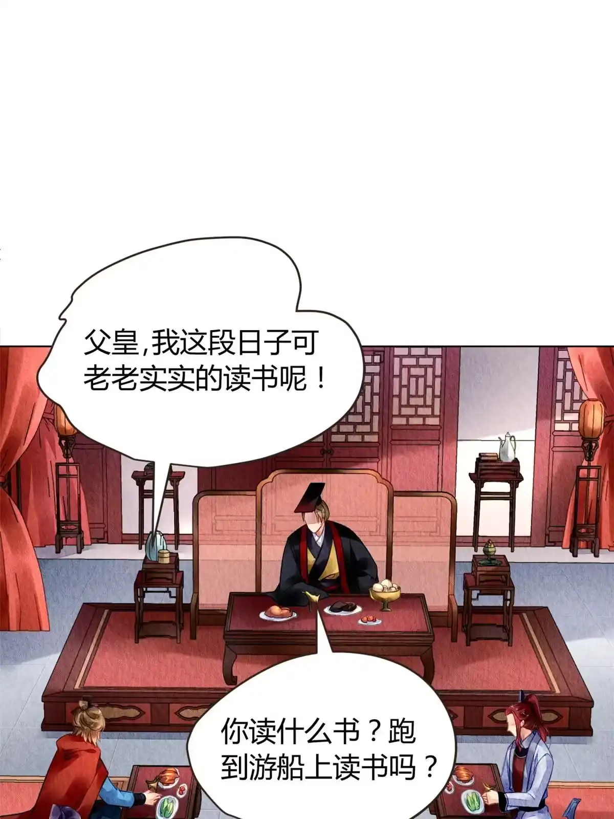 《问丹朱》079 第17页