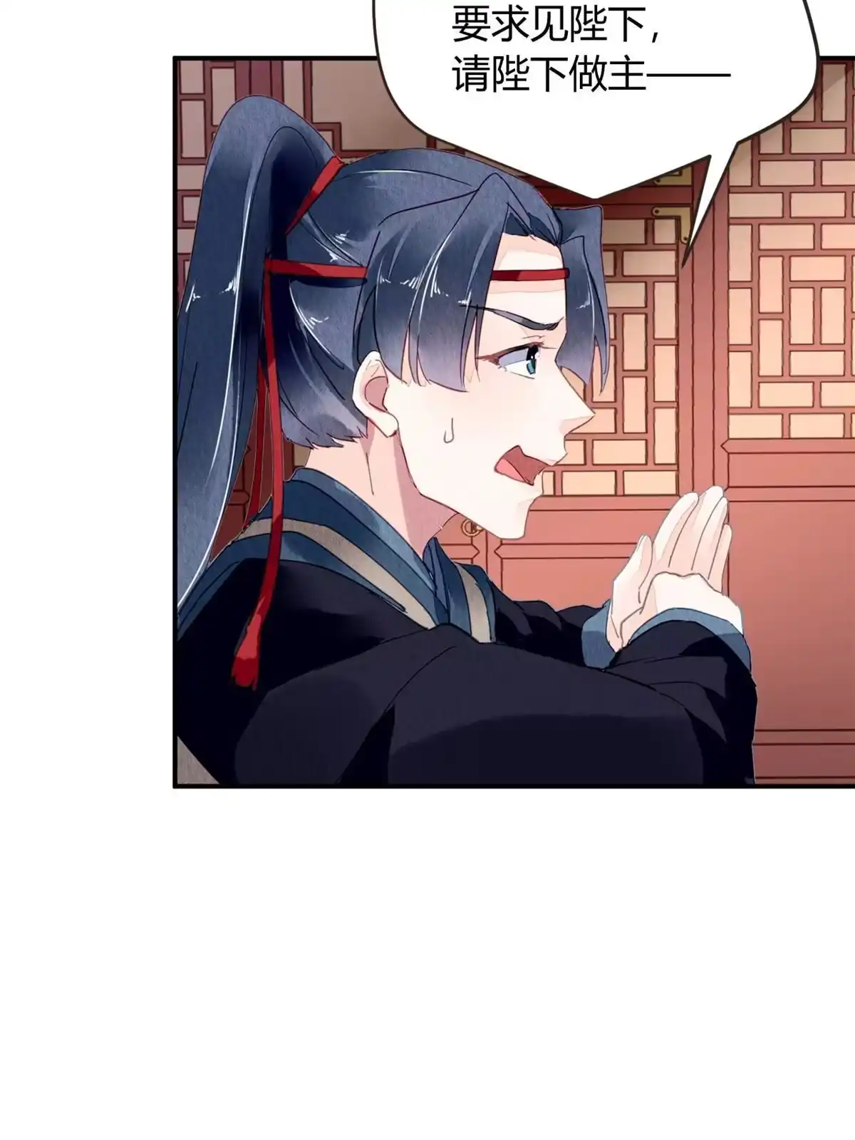 《问丹朱》079 第30页