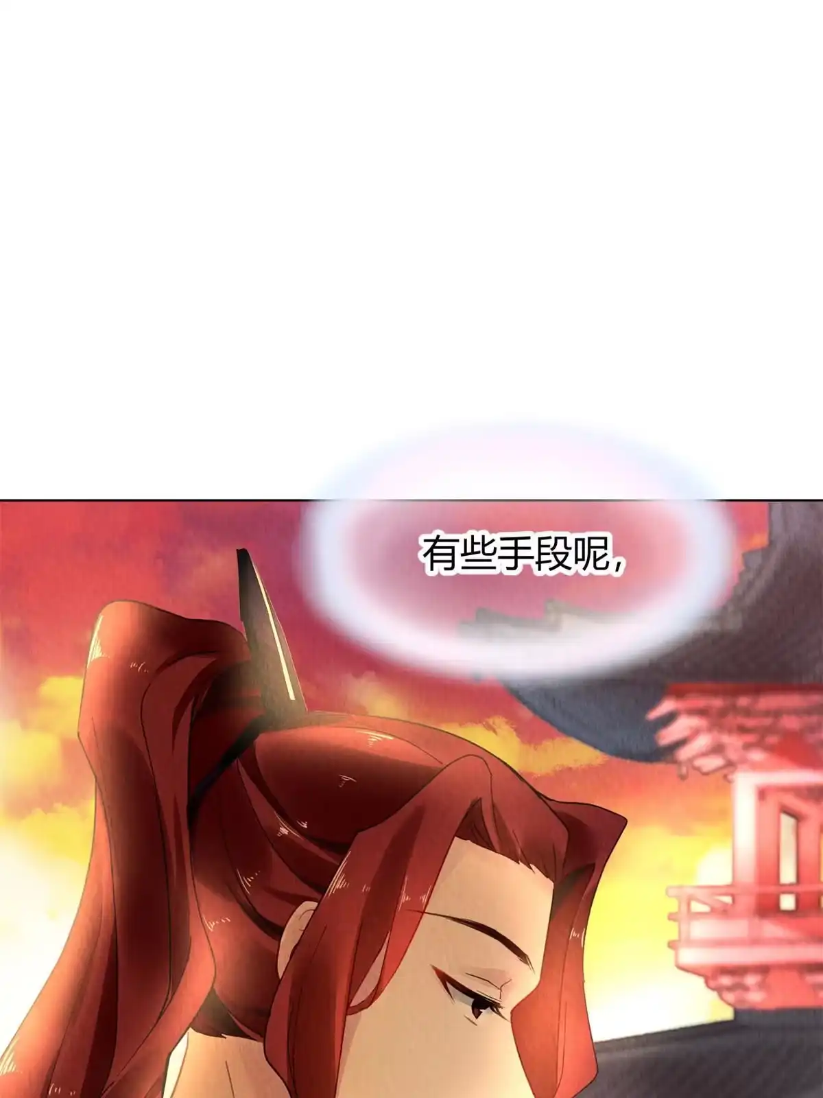 《问丹朱》079 第53页