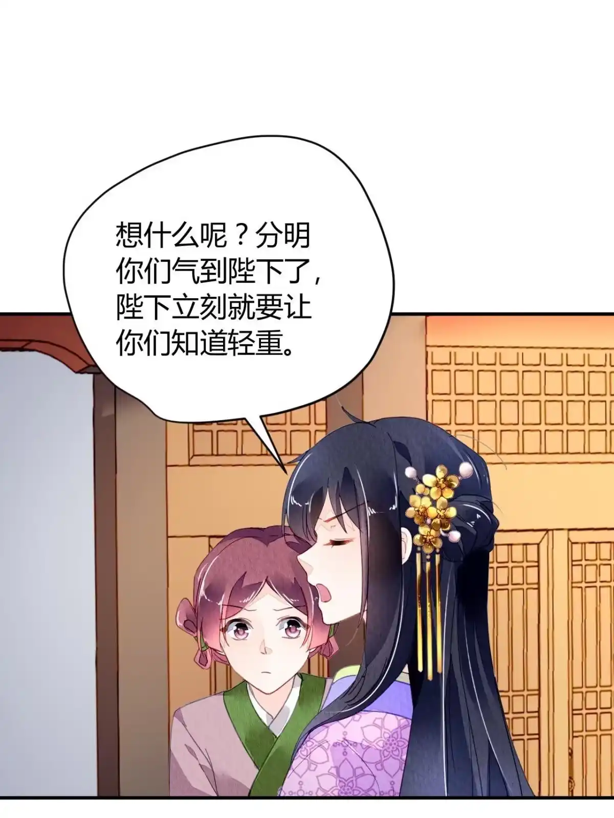 《问丹朱》080 第5页