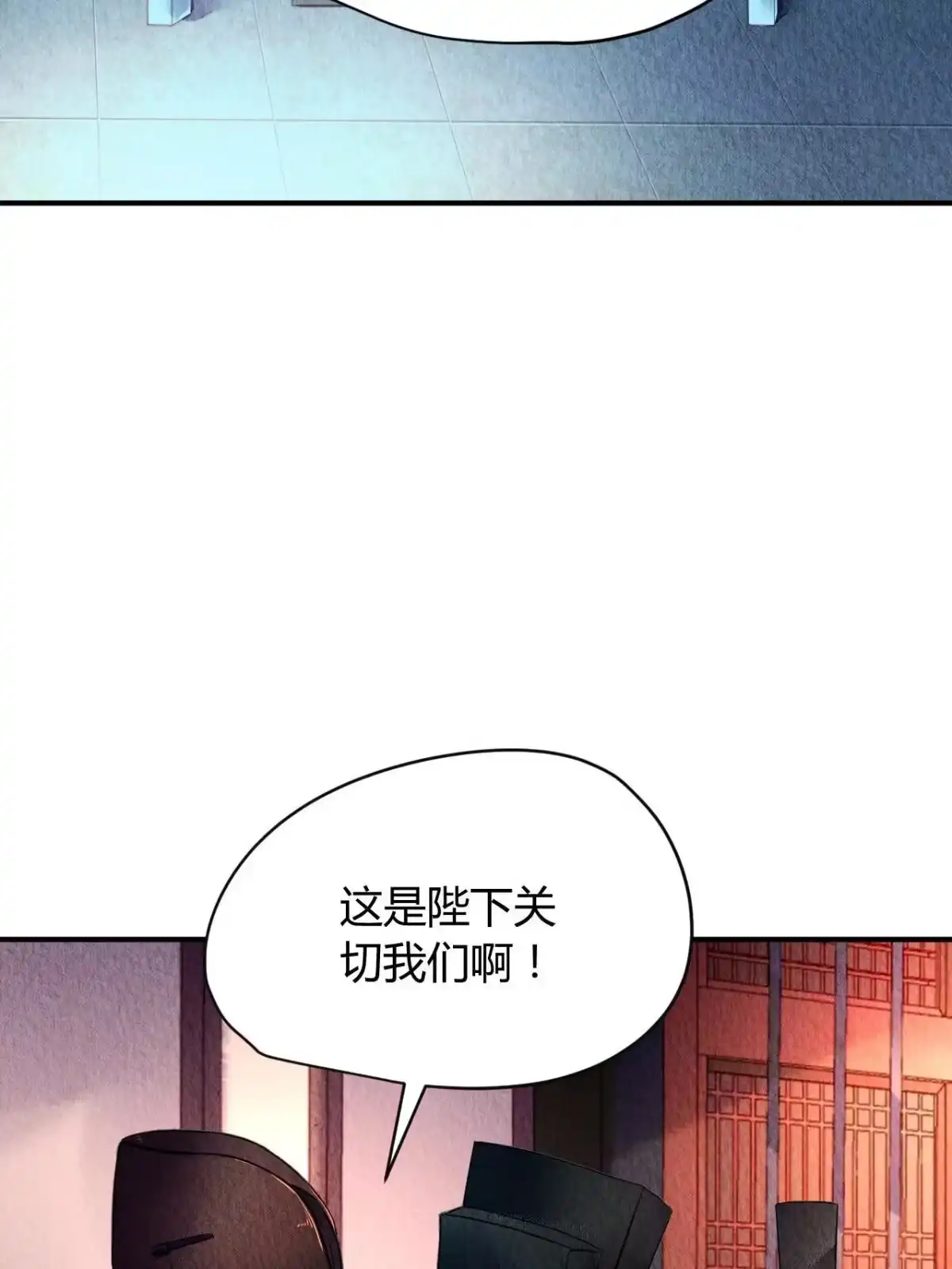 《问丹朱》080 第3页