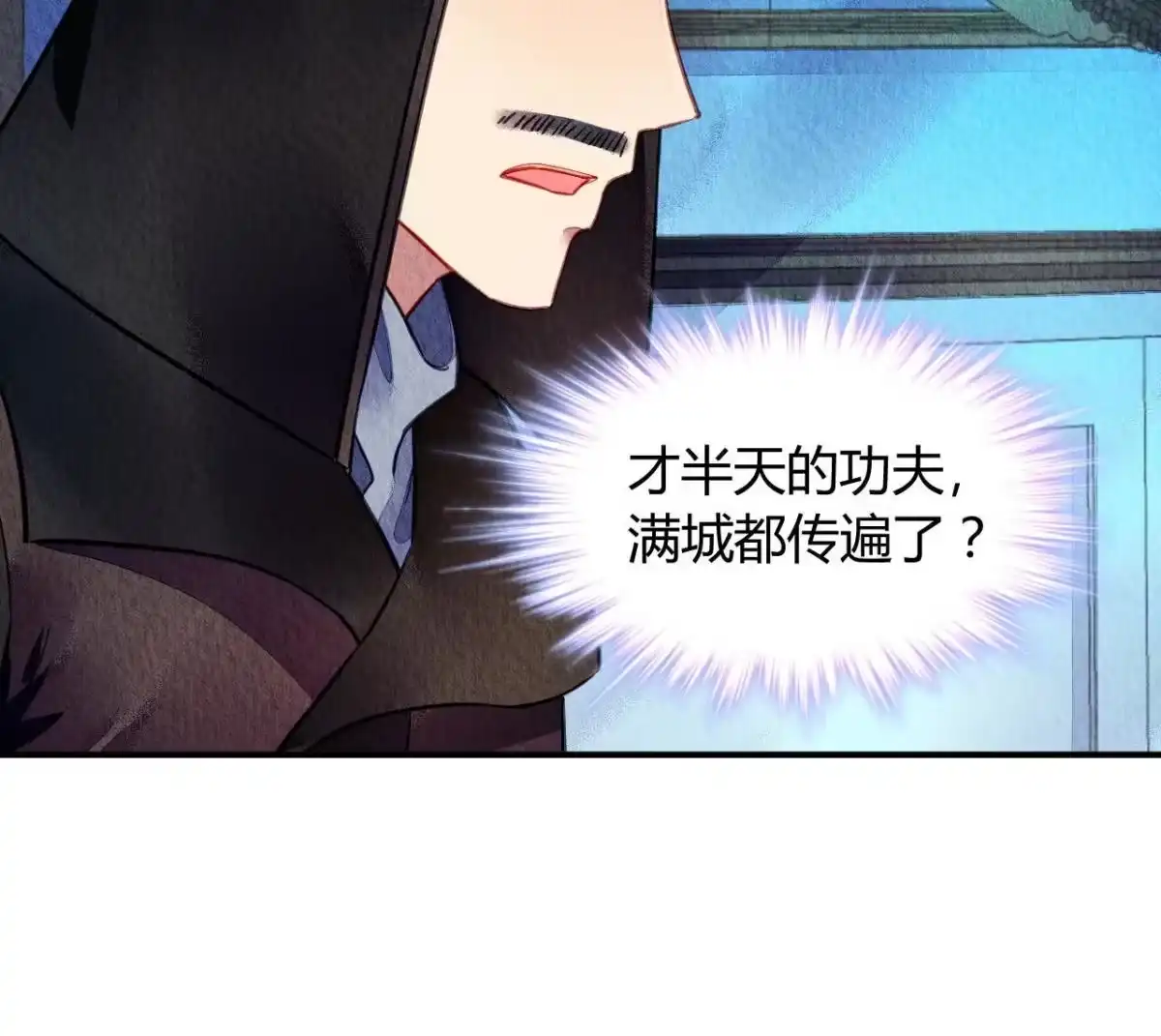 《问丹朱》080 第13页