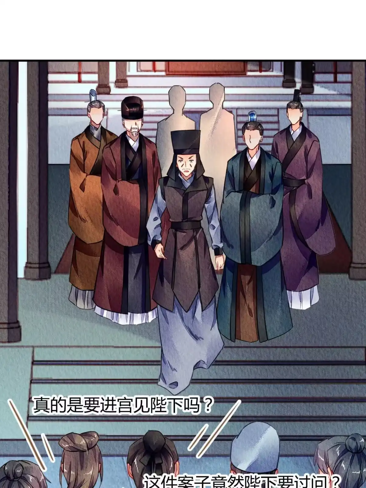 《问丹朱》080 第11页