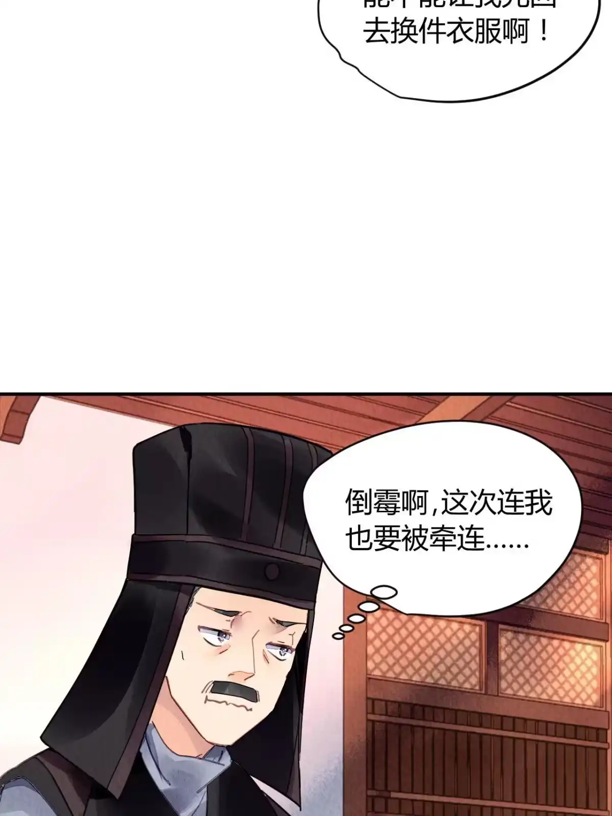 《问丹朱》080 第9页
