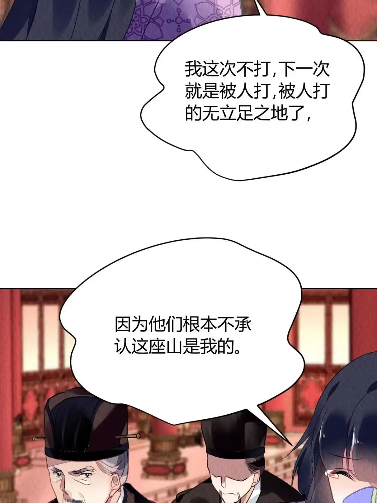 《问丹朱》080 第27页