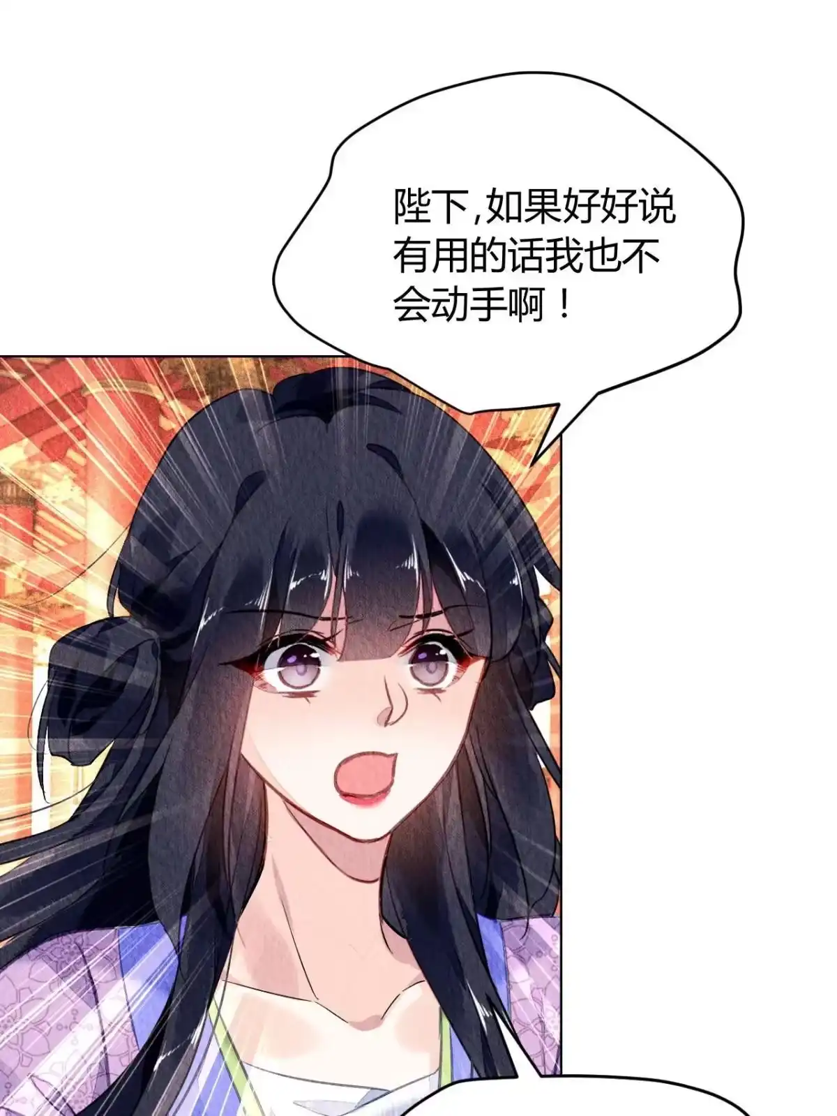 《问丹朱》080 第32页